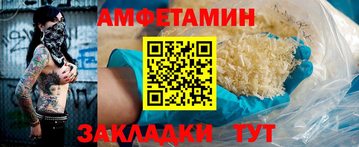 Амфетамин 98%  Вход с VPN  Amphetamine  Вятские Поляны 