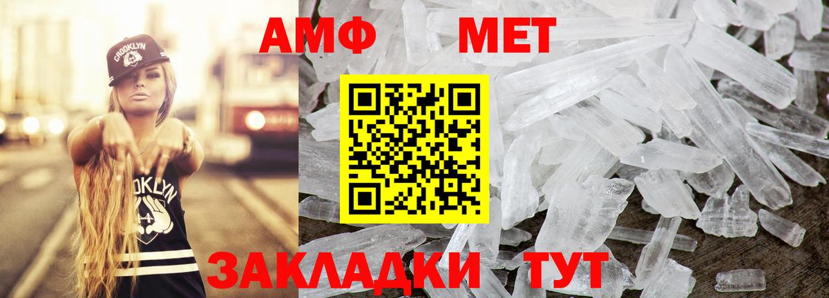 АМФЕТАМИН Розовый Вятские Поляны