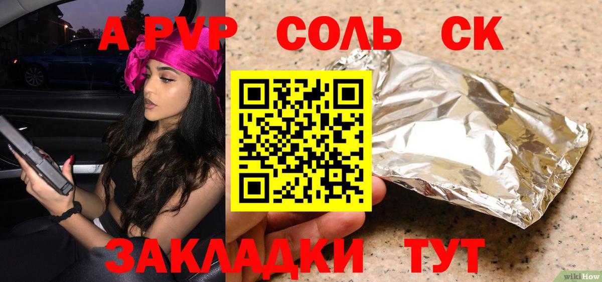 Альфа ПВП VHQ Вятские Поляны