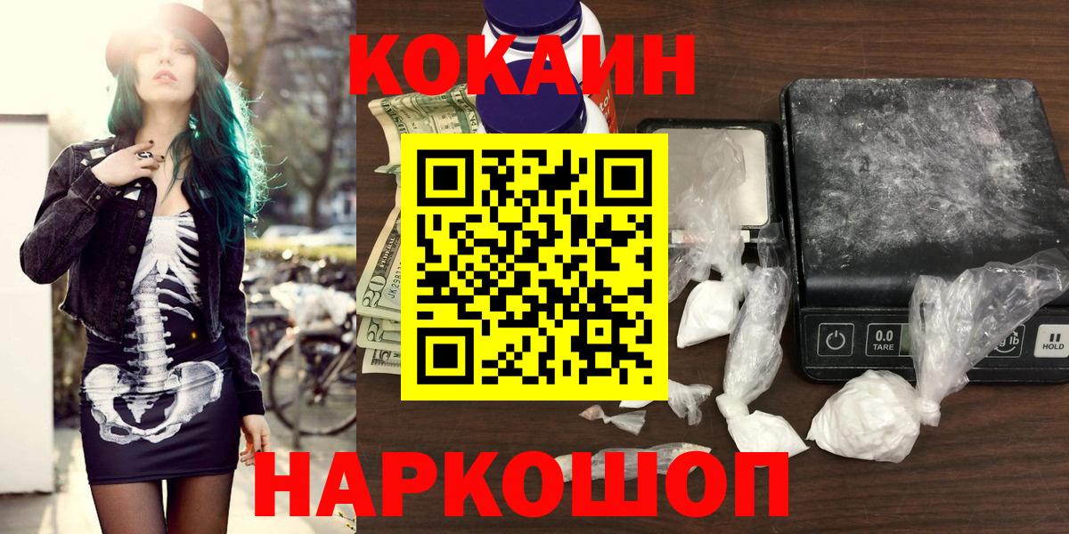 Кокаин 97%  Вход с VPN  как найти   COCAIN Боливия  Вятские Поляны 