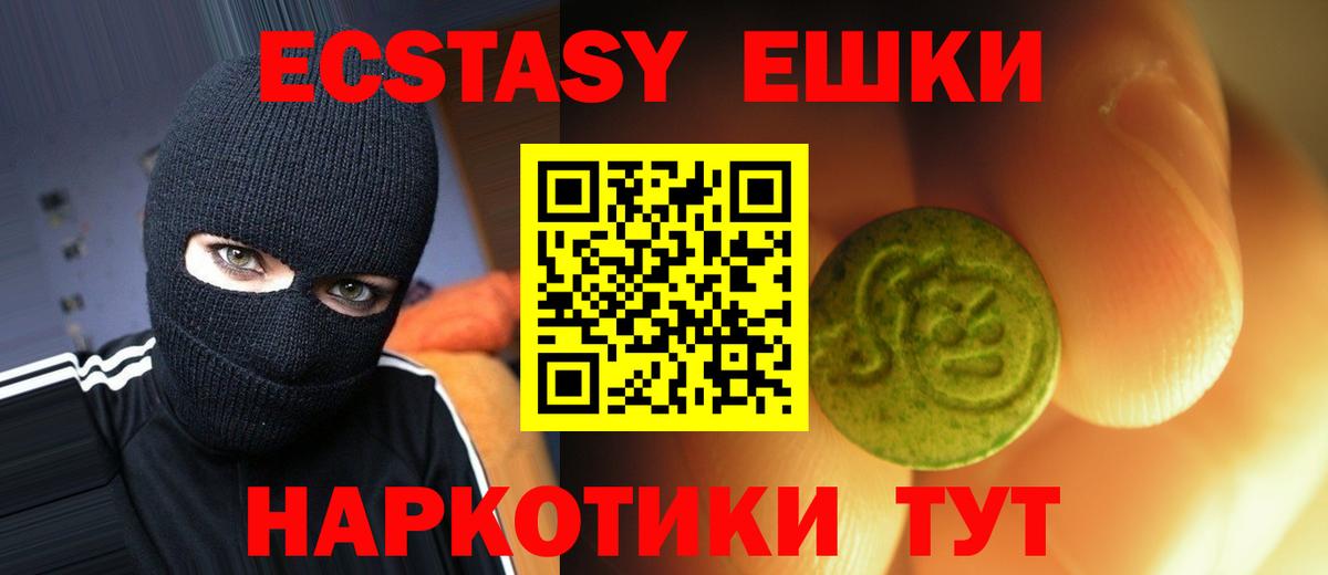 ЭКСТАЗИ ешки  ЭКСТАЗИ 280мг  Экстази  Вятские Поляны  Вход с VPN 