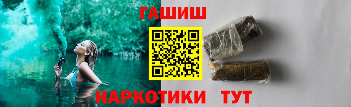 ГАШИШ  ГАШ Изолятор  ГАШИШ Ice-O-Lator  Вход с VPN  Вятские Поляны 