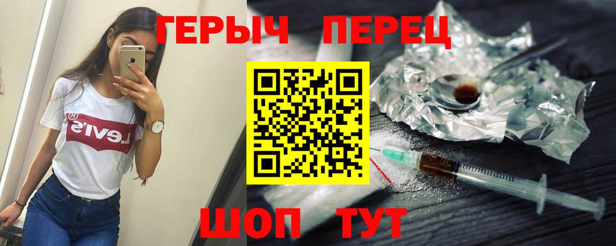 ГЕРОИН Heroin  Вход с VPN  Героин  Вятские Поляны 