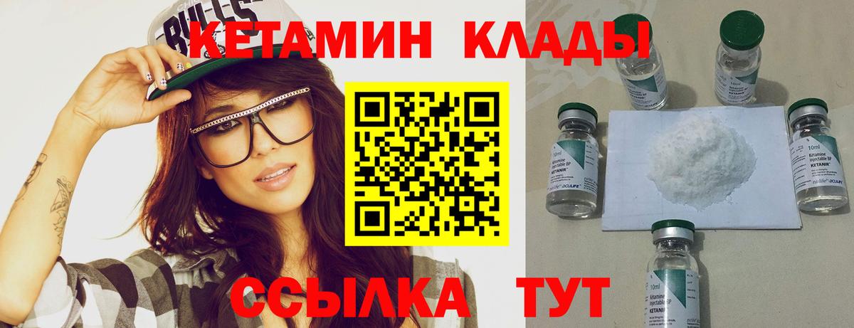 КЕТАМИН ketamine Вятские Поляны