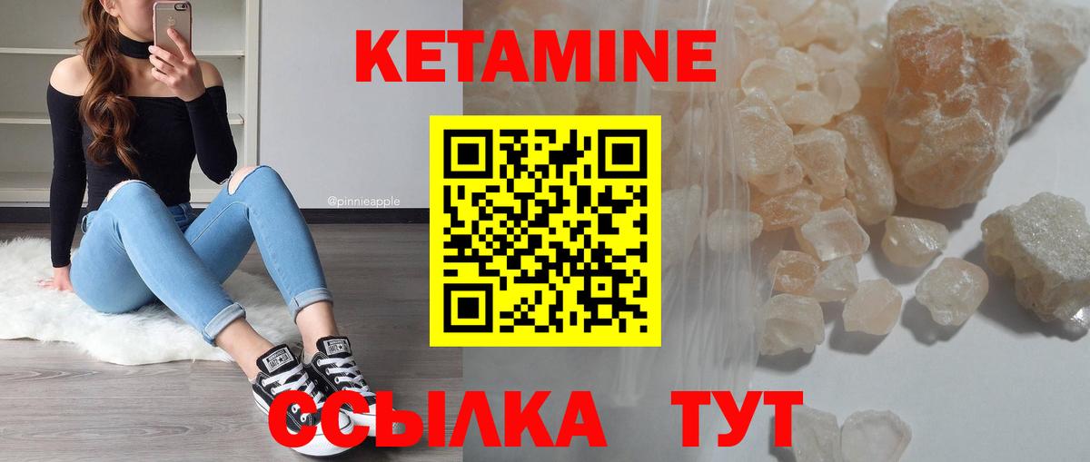КЕТАМИН VHQ  hydra онион  Вятские Поляны  Вход с VPN  Кетамин ketamine 