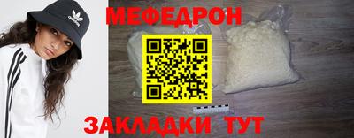мяу мяу кристалл Малгобек