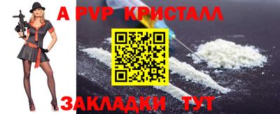 альфа пвп Мариинск