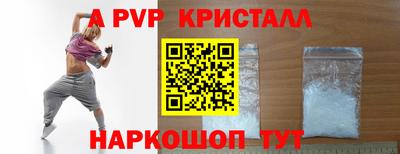 мяу мяу кристалл Малгобек
