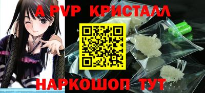 альфа пвп Мариинск
