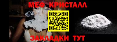 мяу мяу кристалл Малгобек