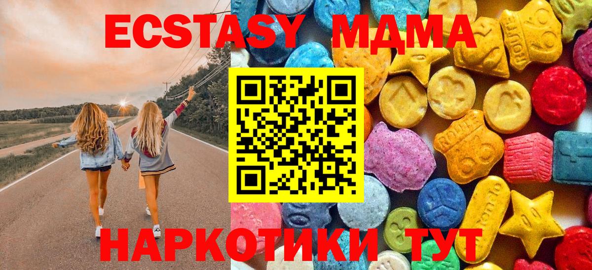 Вятские Поляны  MDMA  Вход с VPN  MDMA молли  МДМА кристаллы 