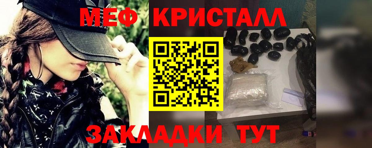 МЕФ мука  Вход с VPN  Мефедрон  Вятские Поляны  Мефедрон VHQ 