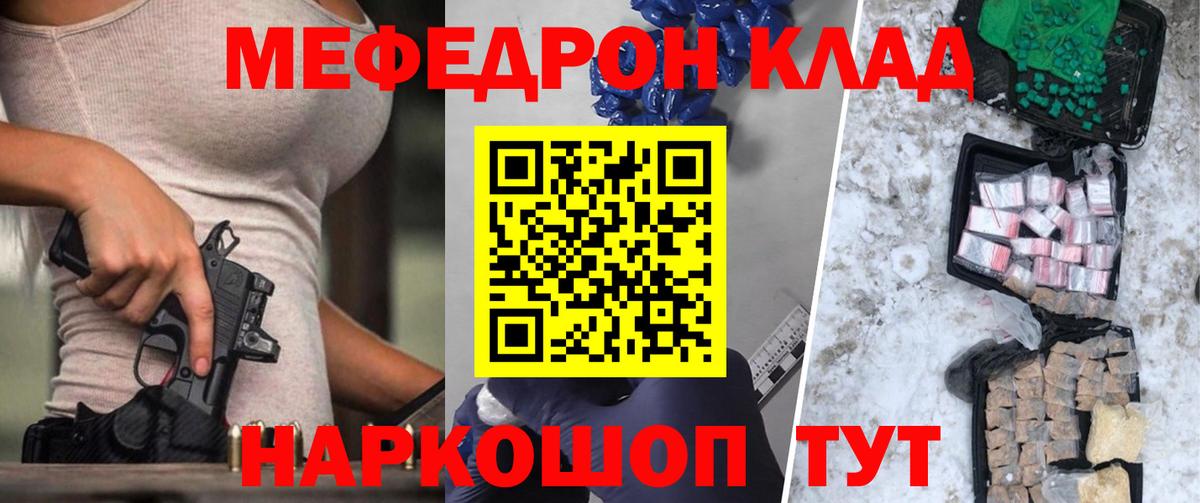 Меф Вятские Поляны