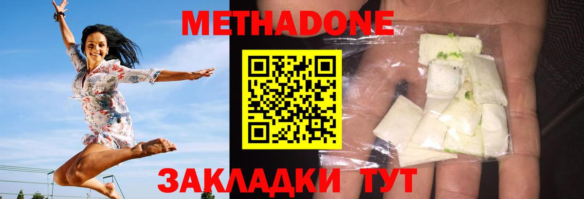 Вятские Поляны  Метадон мёд  Вход с VPN  МЕТАДОН VHQ 