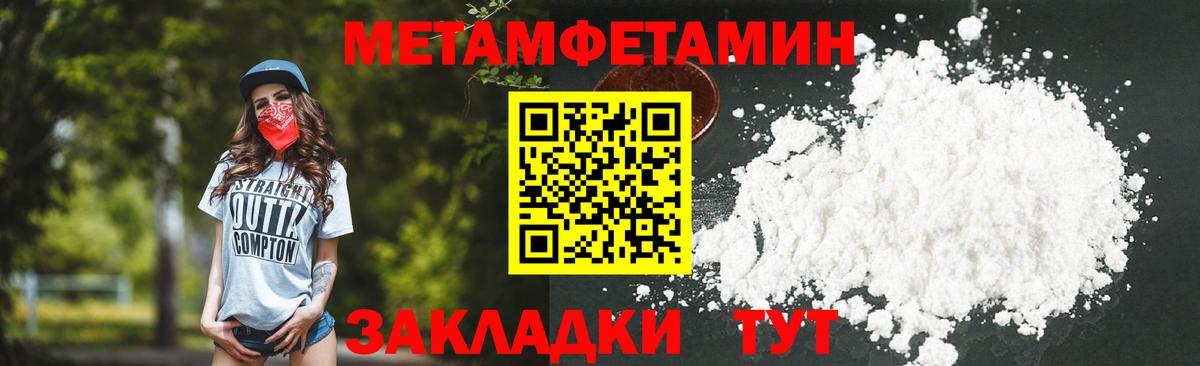 Метамфетамин Декстрометамфетамин 99.9%  Метамфетамин Декстрометамфетамин 99.9%  Вятские Поляны  Вход с VPN 