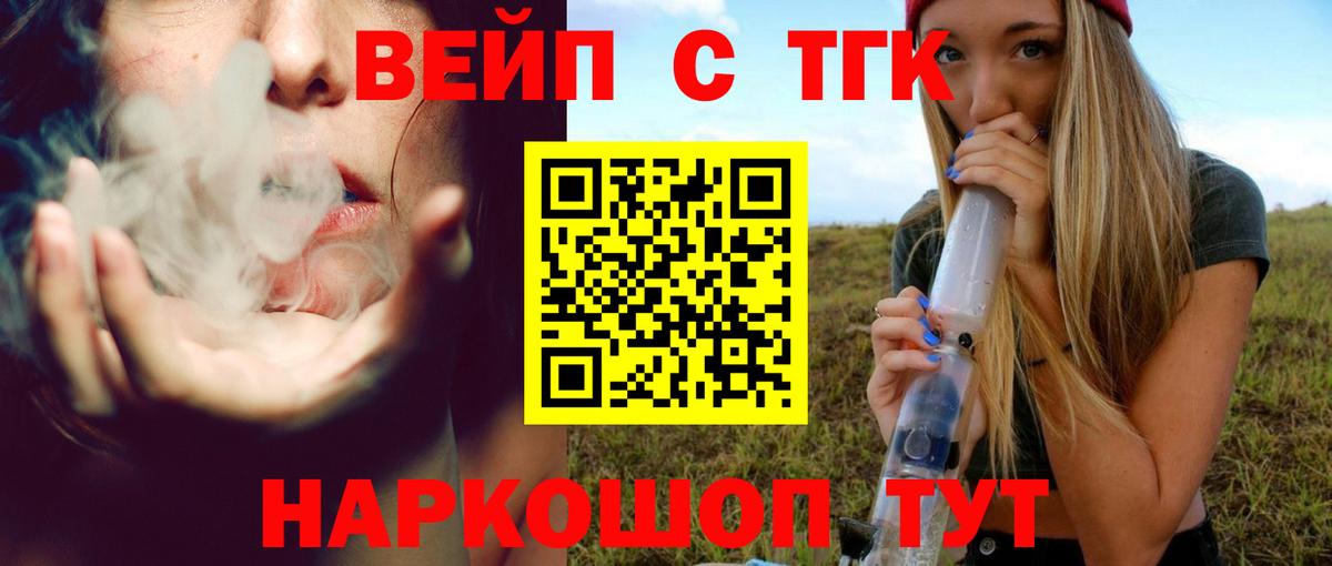 Дистиллят ТГК THC oil  дарнет шоп  Вятские Поляны  Вход с VPN 