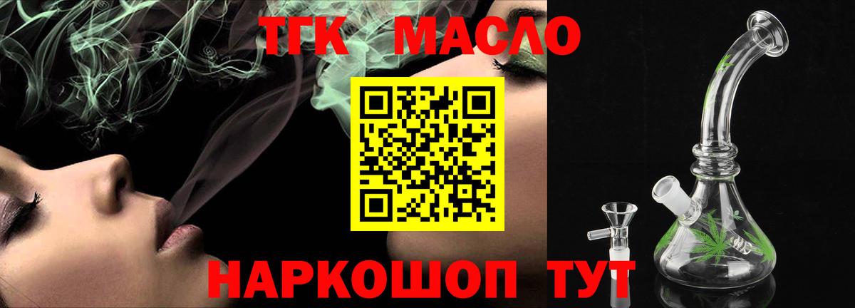 Дистиллят ТГК Wax Вятские Поляны