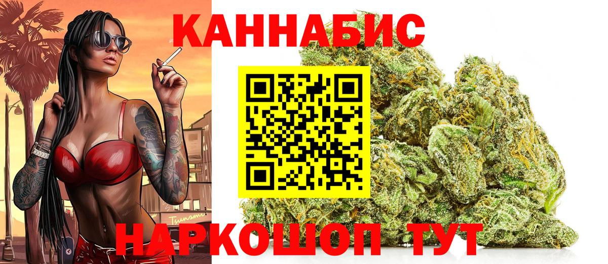 Шишки марихуана AK-47 Вятские Поляны
